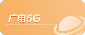 贝斯特5G